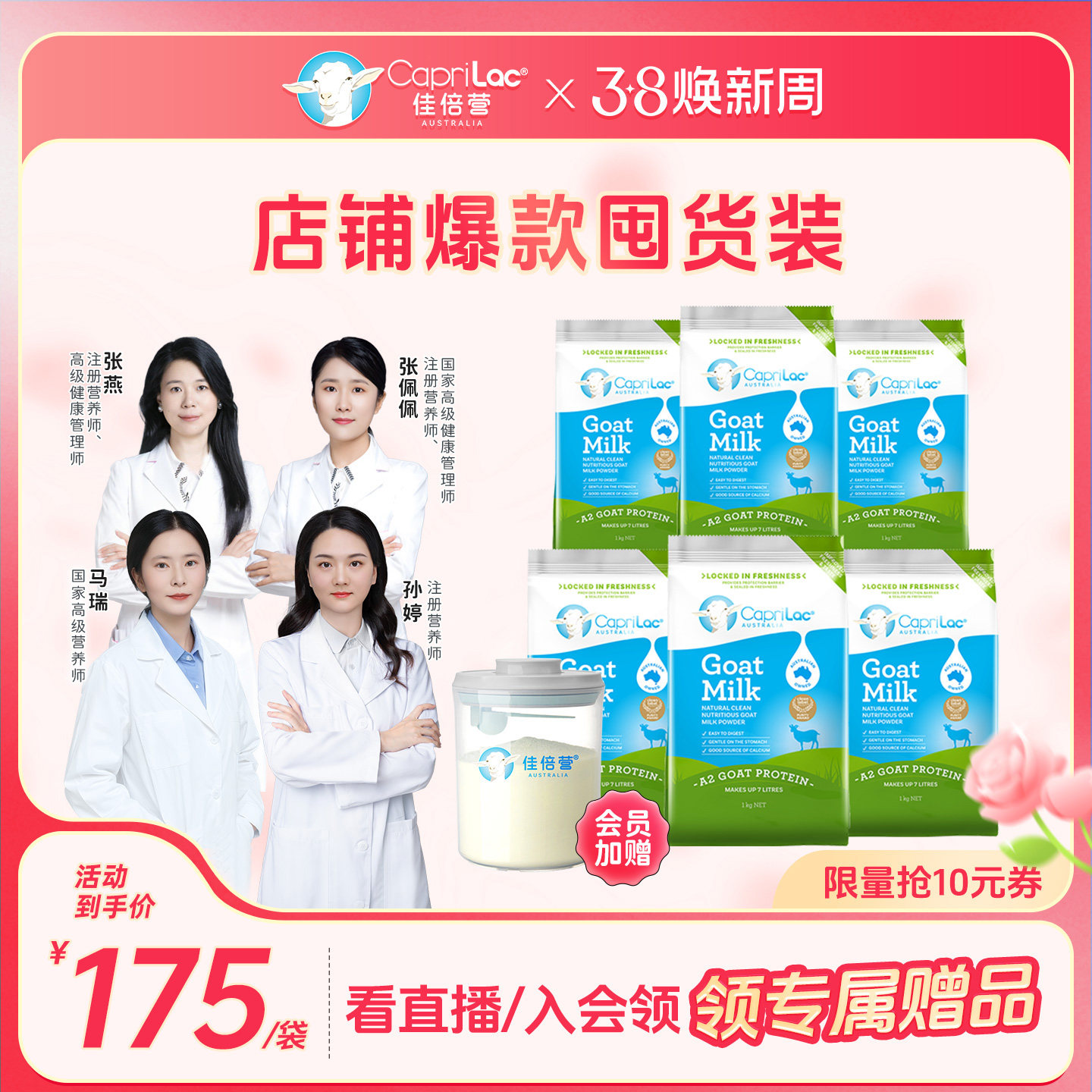 澳洲进口佳倍营Caprilac成人中老年高钙高蛋白全脂山羊奶粉1kg*6