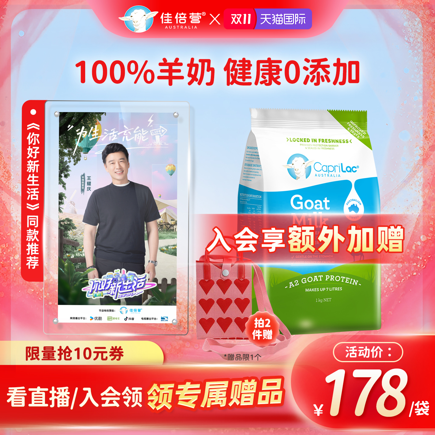 CapriLac佳倍营澳洲原装进口A2成人中老年人学生全脂山羊奶粉1kg