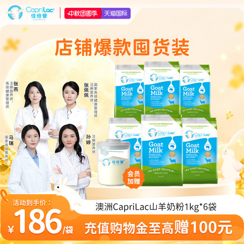 澳洲佳倍营caprilaca2纯1kg高钙