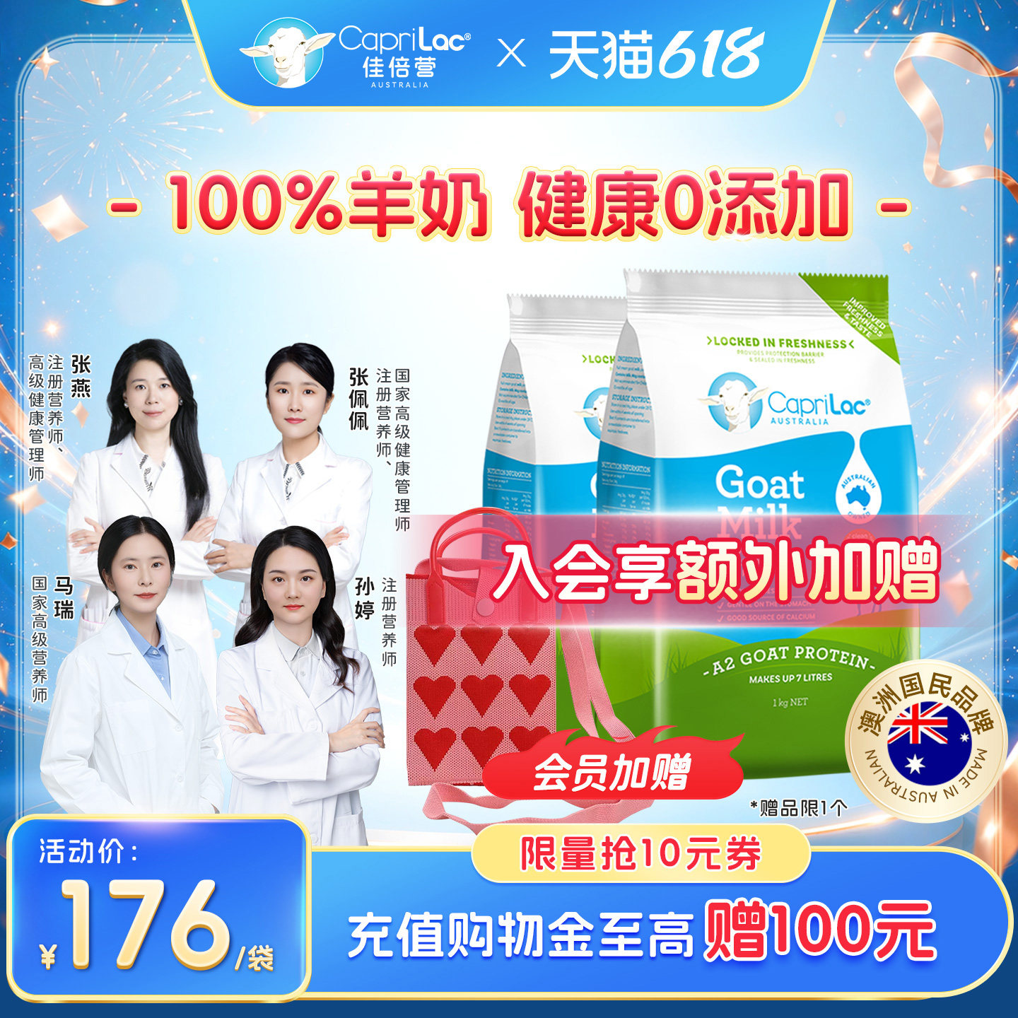 澳洲CapriLac佳倍营成人高蛋白中老年女士高钙全脂山羊奶粉1kg*2