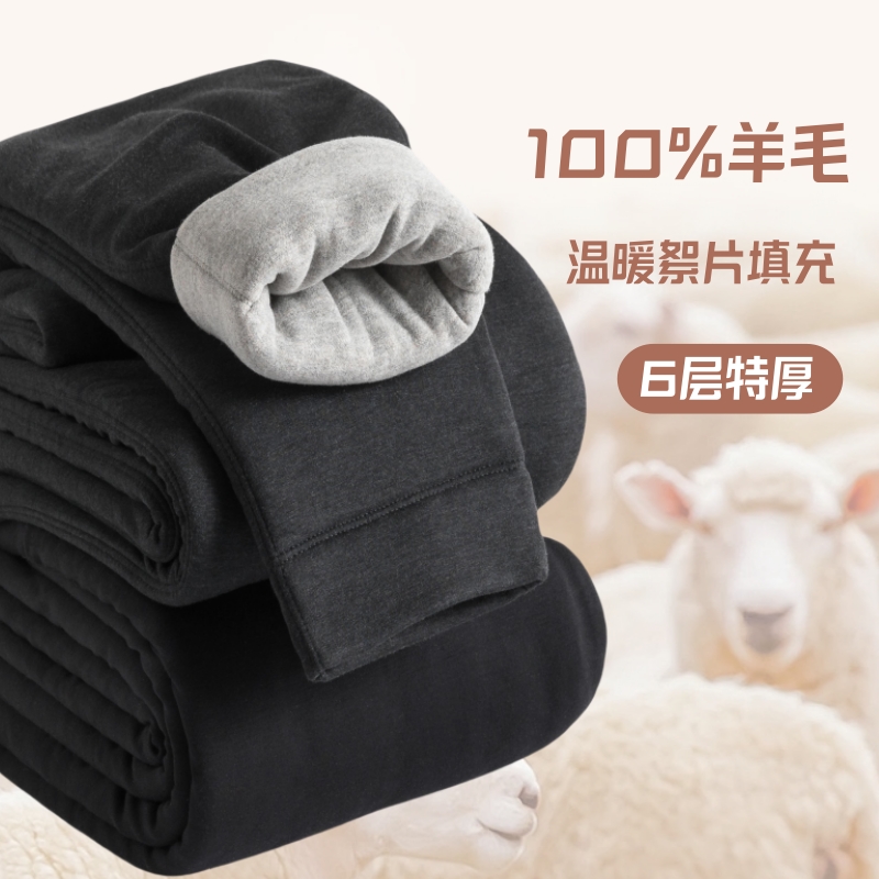 特厚五层00%羊毛保暖裤
