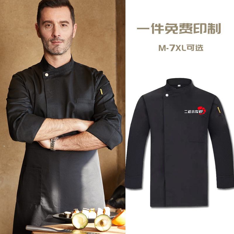 春夏季酒店西餐厅厨房主厨衣服