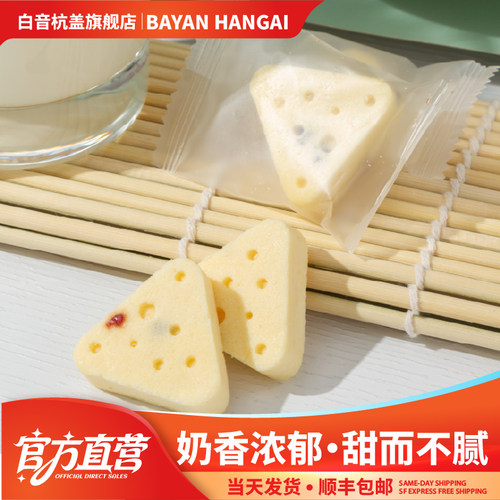 三角奶酪白音杭盖小吃