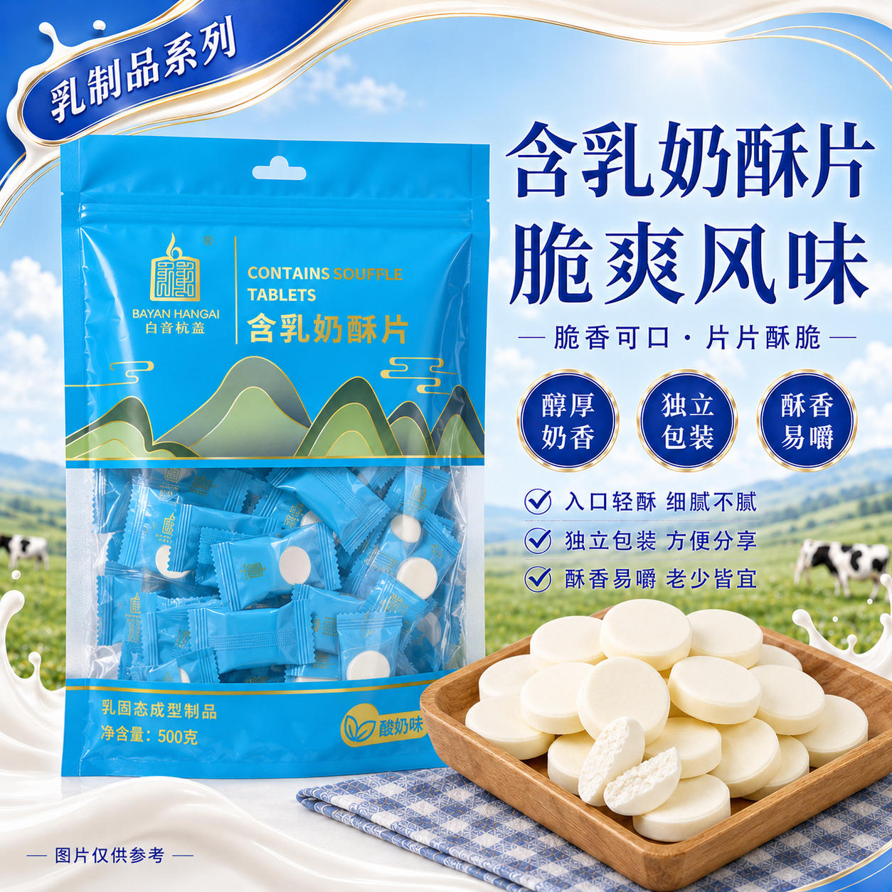 内蒙古奶贝儿童零食休闲营养袋装草原奶贝独立装奶片一斤