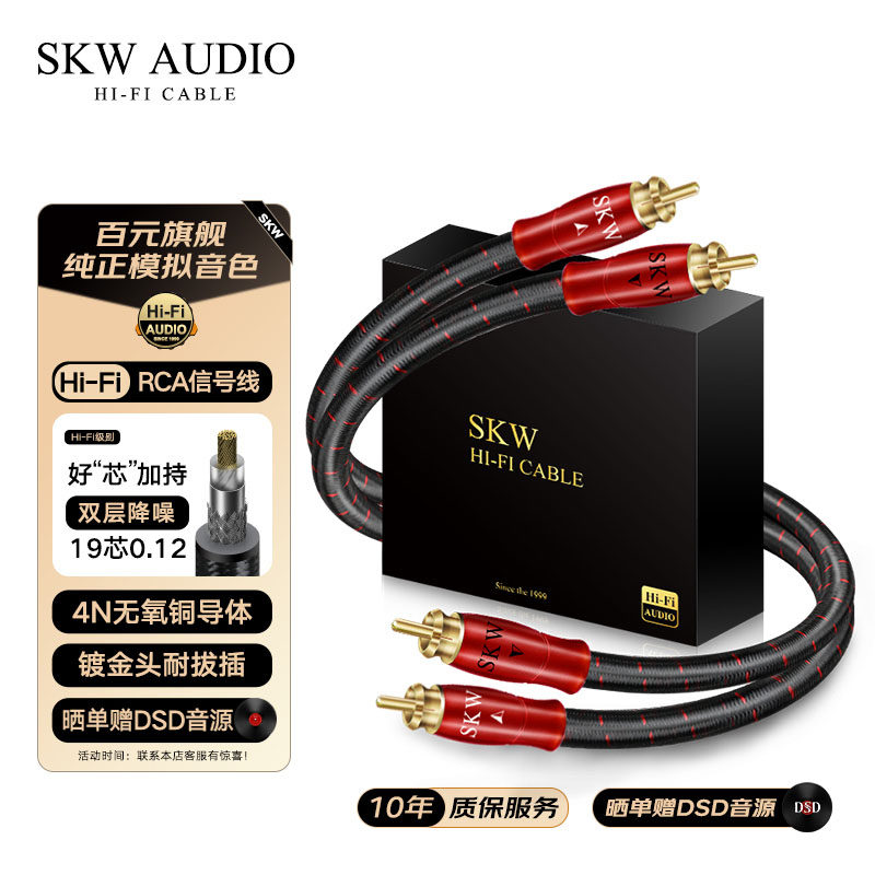 SKW 发烧双莲花头音频线2rca二对二CD功放音响信号线无氧铜