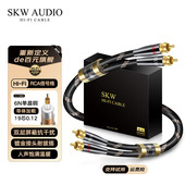 SKW 高端发烧单晶铜6N双莲花头音频线二对二2rca信号线CD功放线