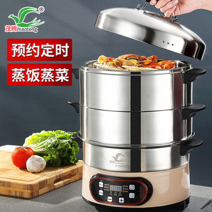 茂腾多功能电蒸锅预约定时不串味节能不锈钢三层无孔早餐蒸菜电锅
