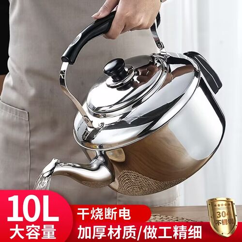 304不锈钢10L防干烧电热水壶