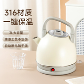 316食品级电热水壶家用厨房客厅不锈钢分体式 大容量保温款 煮水壶