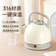 316食品级电热水壶家用厨房客厅不锈钢分体式 煮水壶 大容量保温款