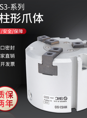 SMC型二爪三爪四爪气动手指气缸MHS2-16D3-20D4-25D32D40D50D63D