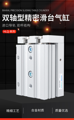 晶晨气动硬质氧化铝型材导轨气缸