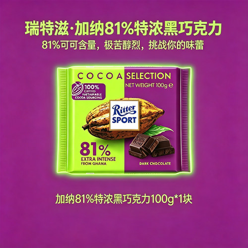 瑞特滋德国进口巧克力多口味100g