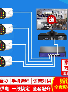 4K高清poe数字成套监控摄像头设备监控器超高清套装家用室外夜视