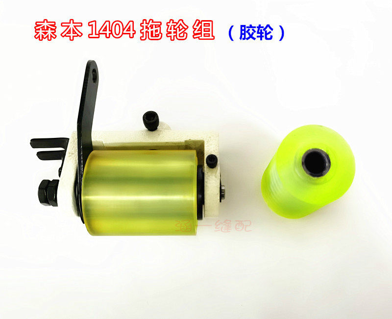 多针机配件 森本1404橡筋车拖轮组件后拖轮 尼龙带齿橡胶铁齿轮