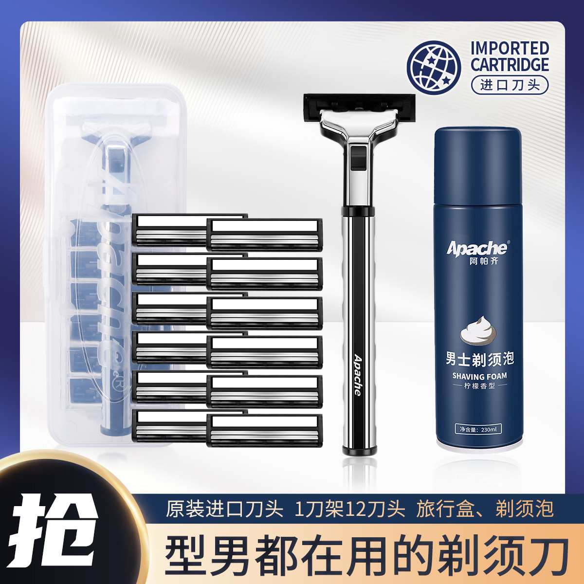 阿帕奇量贩装手动剃须刀2层刀头