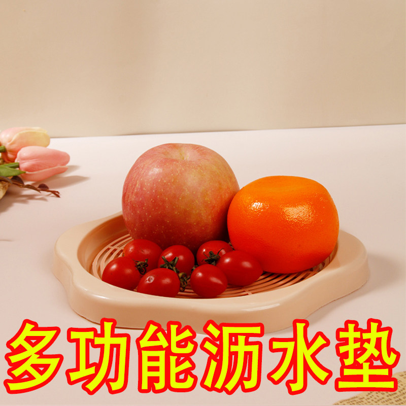 多功能沥水垫圆形水果造型创意厨房餐桌垫防水防油杯垫茶几水果盘,餐饮具,杯垫,淘宝优惠券,粉丝福利购,淘宝优惠卷