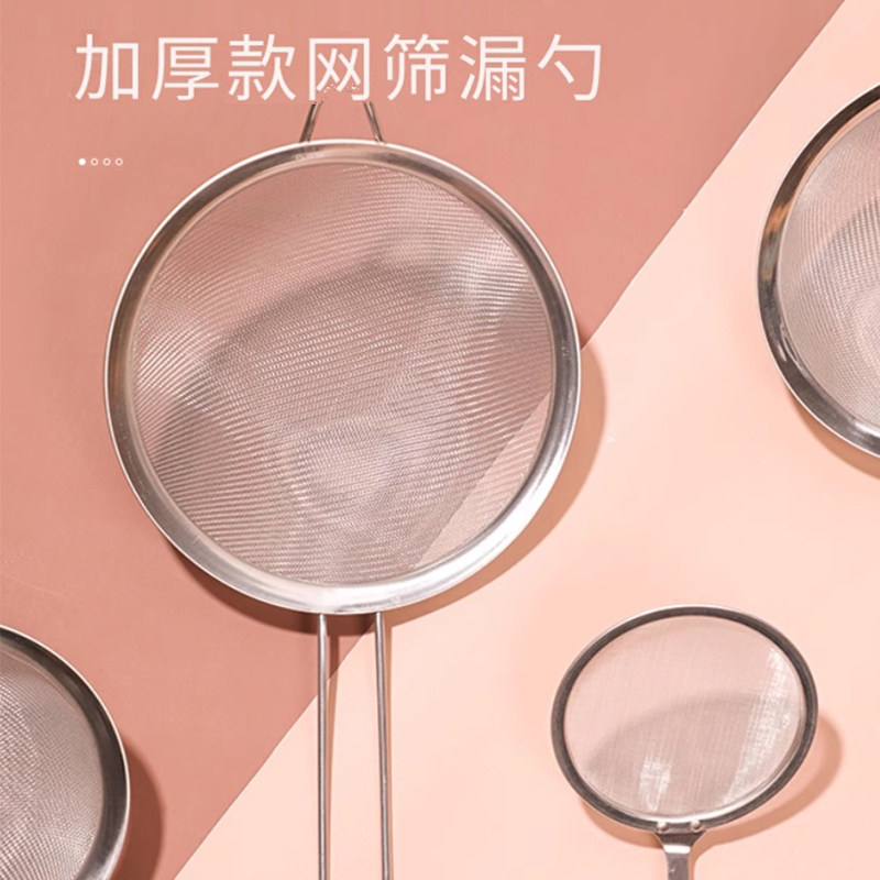 油捞带手柄面粉筛不锈钢漏勺加厚油勺油格粉筛厨房家用网漏过滤