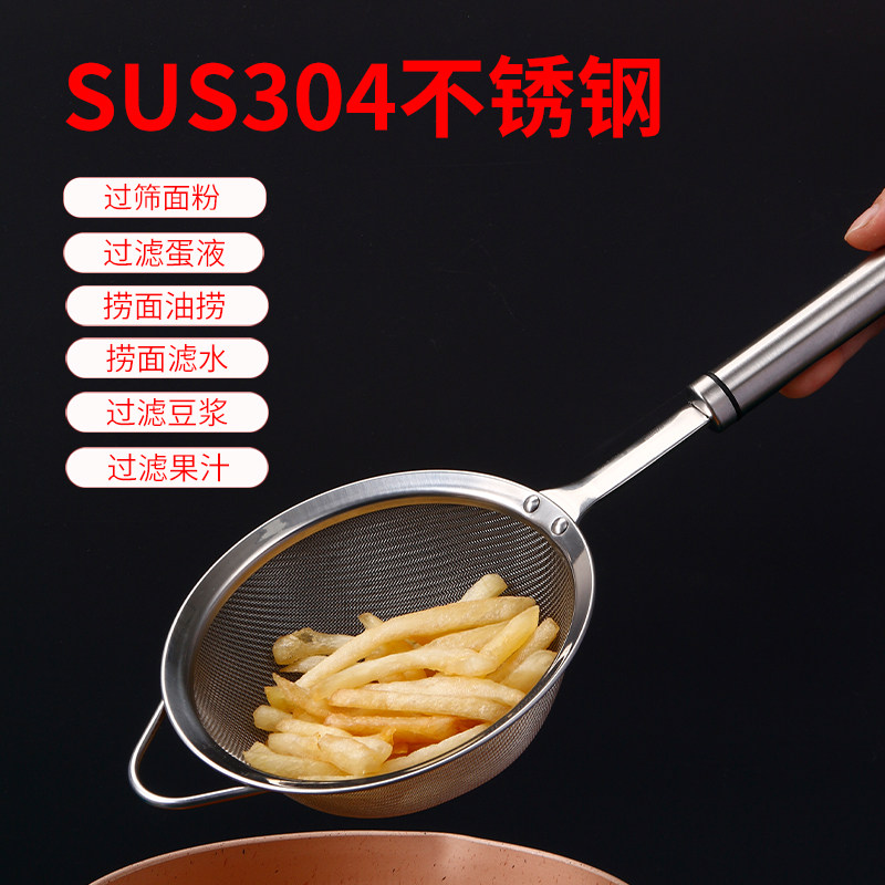 不锈钢漏勺加厚双耳面粉筛油勺油捞带手柄粉筛厨房家用网漏过滤
