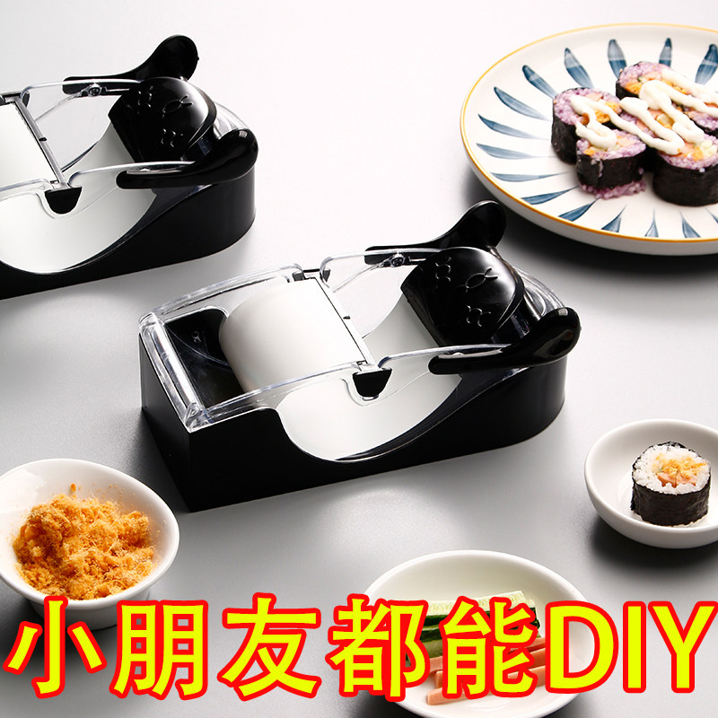 懒人自动卷寿司机家用DIY卷寿司机家用寿司帘厨房小工具寿司模具,厨房/烹饪用具,DIY模具,淘宝优惠券,粉丝福利购,淘宝优惠卷