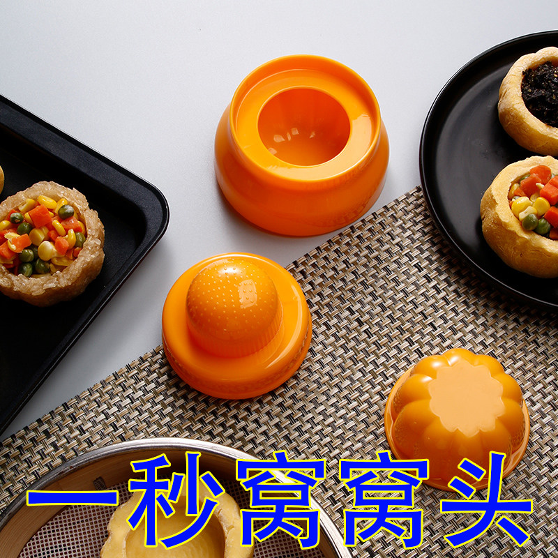 窝窝头模具DIY烘焙家用创意杂粮窝窝头馒头面食家用DIY创意模具