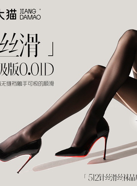 黑丝袜「丝滑0.01」高腰无缝裆女春夏季超薄性感高个子加长连裤袜