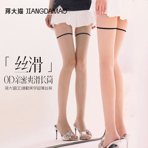 蒋大猫丝滑超薄防勾丝过膝长筒袜