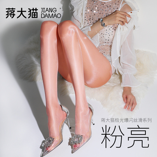 马油丝袜性感闪光0D女春薄款 丝滑防勾丝极光油亮丝袜 光腿神器连裤