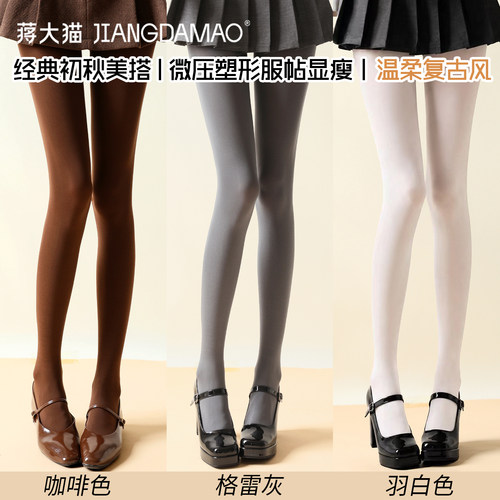 蒋大猫天鹅绒外穿显瘦打底连裤袜