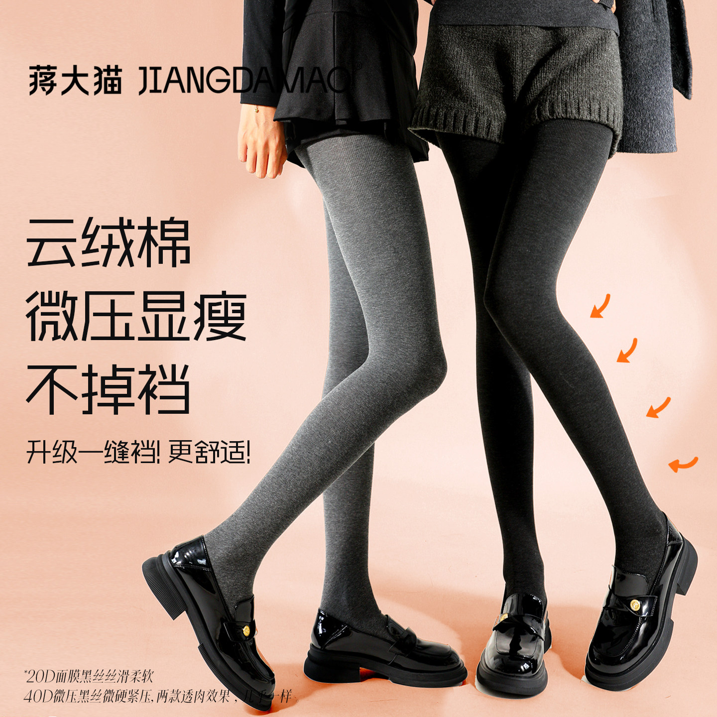 灰色打底袜加长版高个子连裤袜女秋冬加厚保暖加绒黑色打底裤薄款