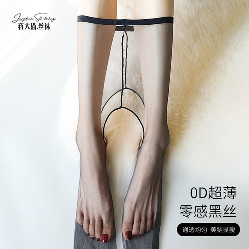 蒋大猫【0D黑丝】超薄零感连裤袜