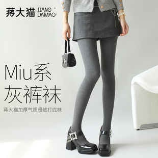 袜格雷系打底袜 女秋冬外穿显瘦黑色加绒棉保暖裤 灰色连裤 袜打底裤