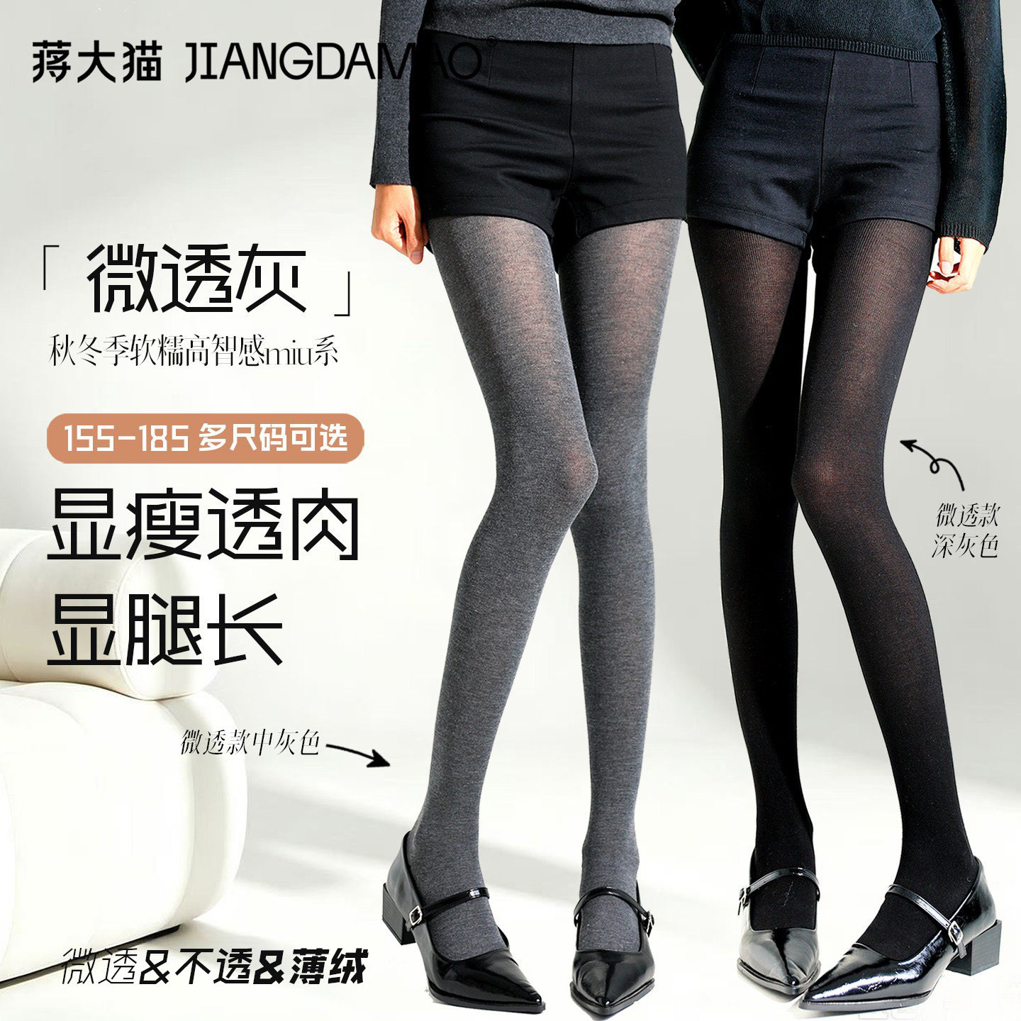 灰色打底裤微透高个子连裤袜女秋冬厚黑色打底袜加长灰色薄款袜子