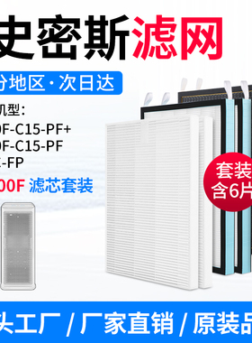 适配AO史密斯空气净化器KJ856C/KJ455F-C15-F/400C-FT 滤芯三片装