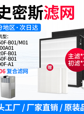 适配AO史密斯空气净化器KJ420F-B01/400A01/350F-M01主滤芯 IF006