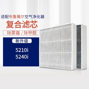 适配Blueair布鲁雅尔5200滤网5210i/5240i/空气净化器滤芯