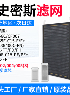 适配AO史密斯空气净化器CF007/KJ856C/400C-FT 活性炭滤芯 CF-003