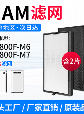 适配IAM空气净化器过滤芯KJ800F-M6/M7/M8/M8Pro复合滤网除甲醛