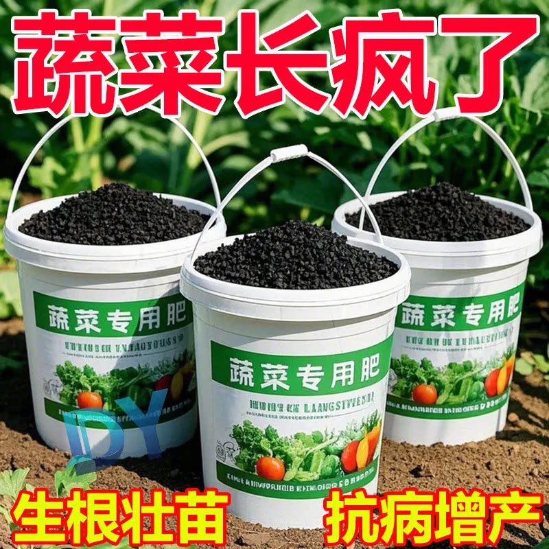 蔬菜专用肥料黄瓜西红柿韭菜白菜萝卜果蔬绿植复合化肥颗粒缓释肥