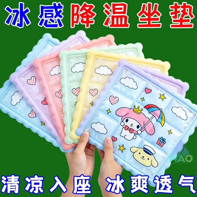 夏季降温冰垫坐垫汽车冰凉垫学生宿舍沙发床垫免注水透气冰丝凉垫