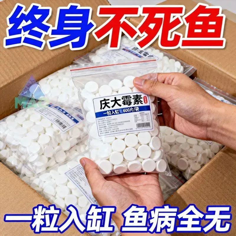 庆大霉素护鱼片水族鱼缸专用改善趴缸温和护鱼恢复活力水质稳定剂