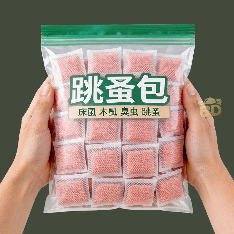 强效跳蚤药床上家用无毒卧室除跳蚤虱子专用防霉驱虫香薰包杀虫剂