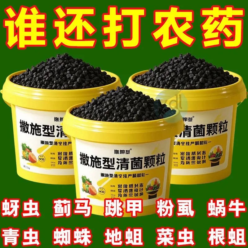 地上地下害虫撒施颗粒专用药土壤杀虫杀菌剂灭蚂蚁地老虎防虫颗粒