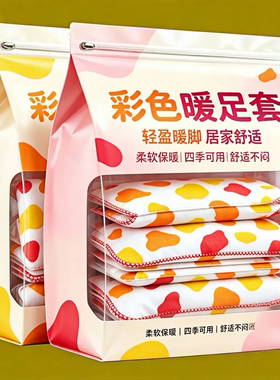 发热脚套发热鞋垫袜子穿戴式脚套冬季热敷暖脚神器暖足贴脚底鞋垫