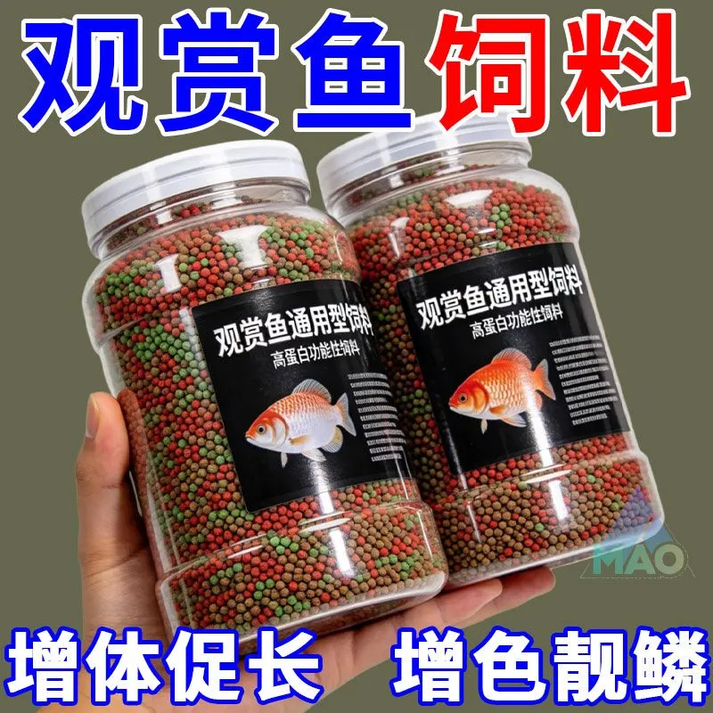 锦鲤鱼饲料金鱼鱼食小型颗粒鱼粮螺旋藻观赏鱼金鱼专用孔雀鱼食料