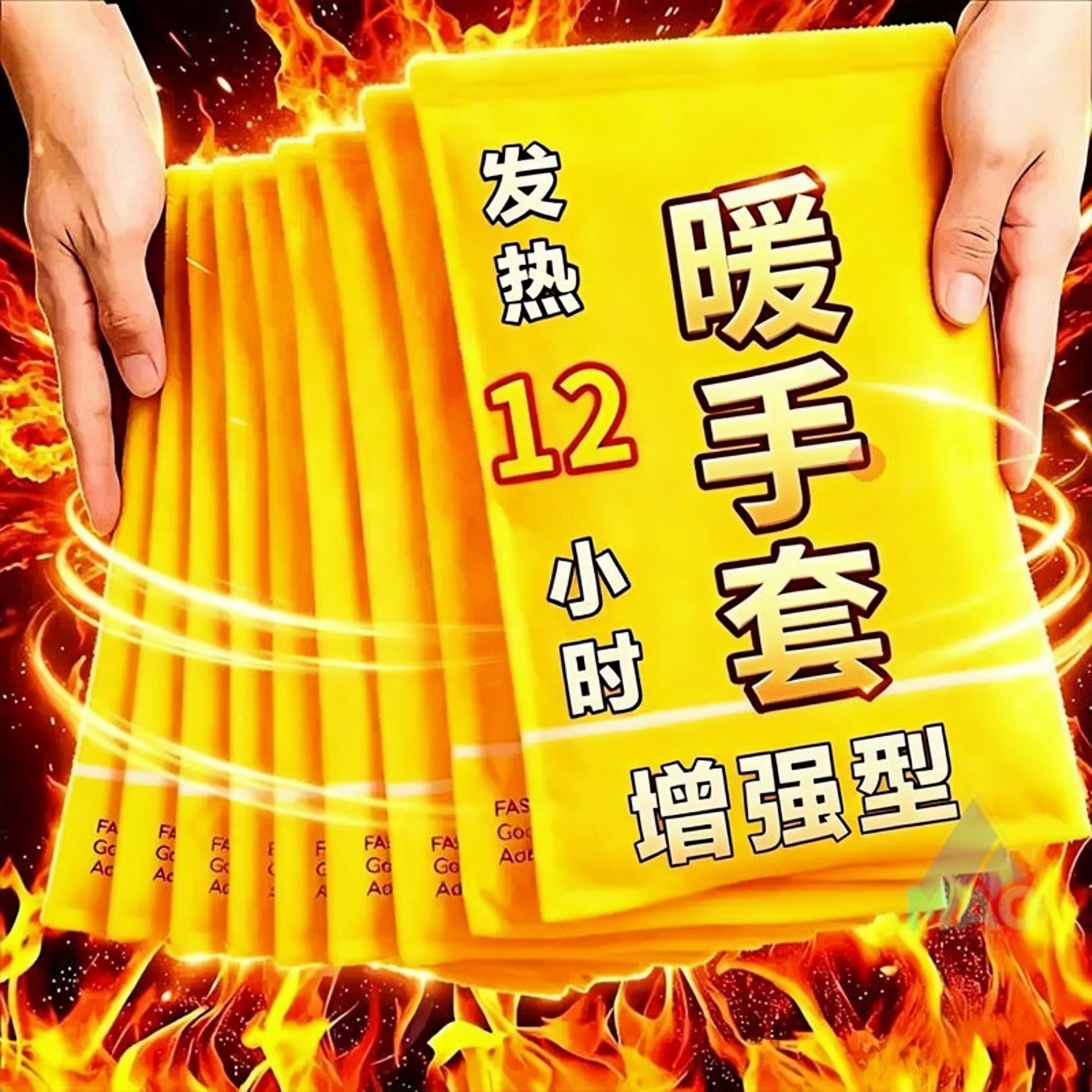 自发热手套保暖穿戴式暖手宝士冬季骑行学生户外防寒加热手足通用