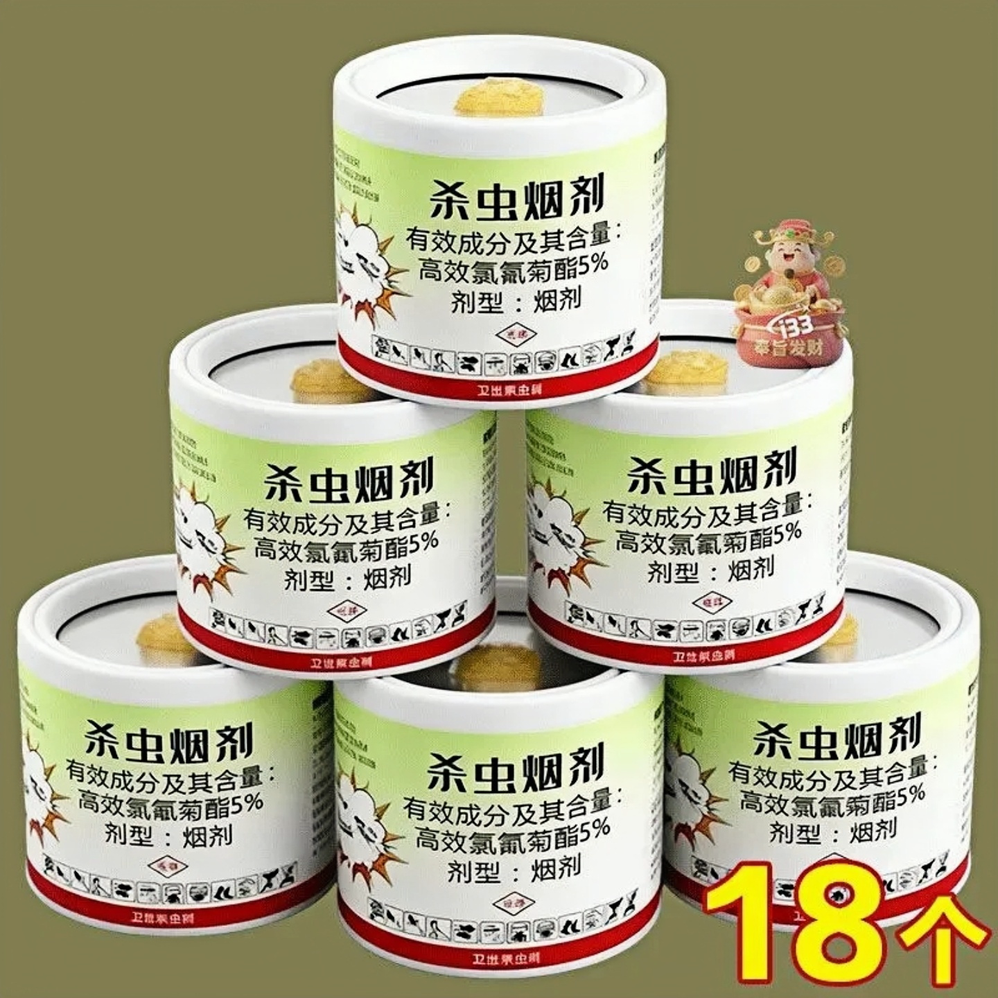 卫生间强效杀虫烟雾除蛾蚋蟑螂驱蚊神器室内厨房卧室烟雾驱虫烟剂