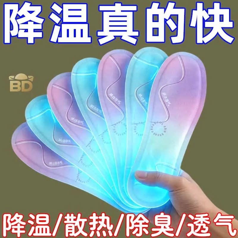 防臭夏季黑科技冰凉鞋垫冰感循环降温运动鞋皮鞋通用吸湿排汗鞋垫