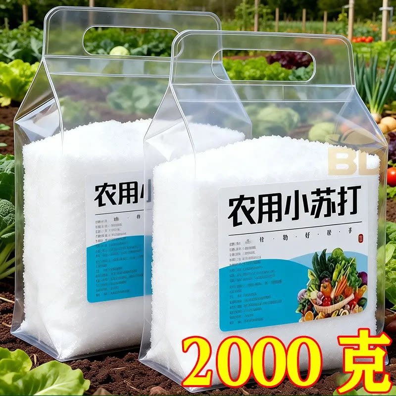 农用小苏打除虫杀菌增产种菜养花农作物花卉绿植蔬菜果树其他肥料