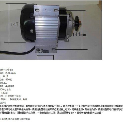 尤奈特永磁直流有刷电机MY1020WZ-450W48V36V 电动三轮车